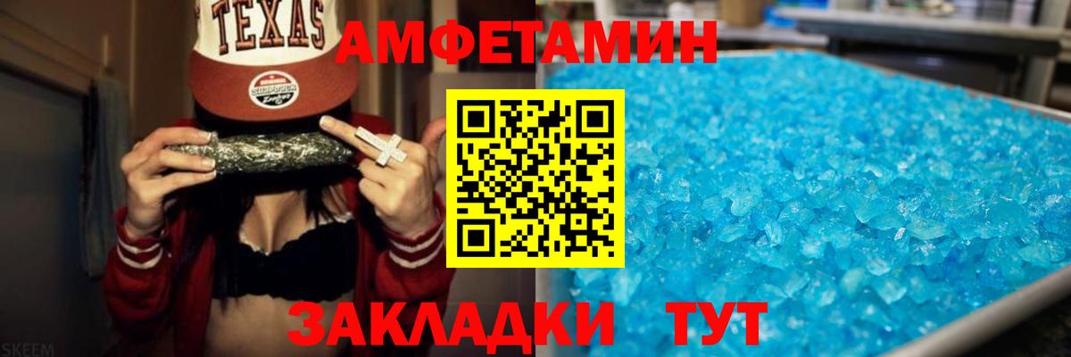 АМФ Premium Клинцы