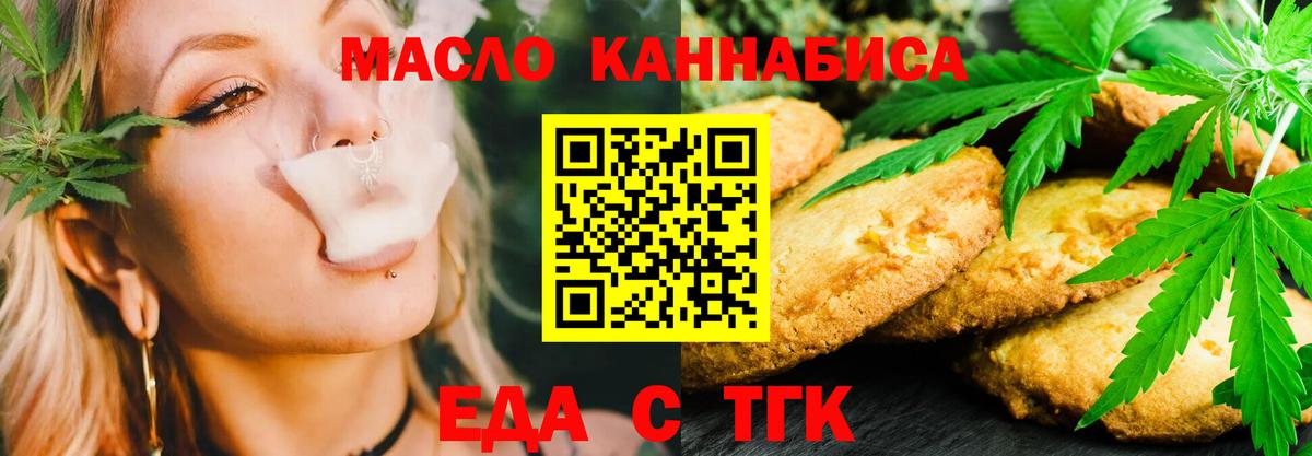 Клинцы  Печенье с ТГК марихуана  Вход с VPN 