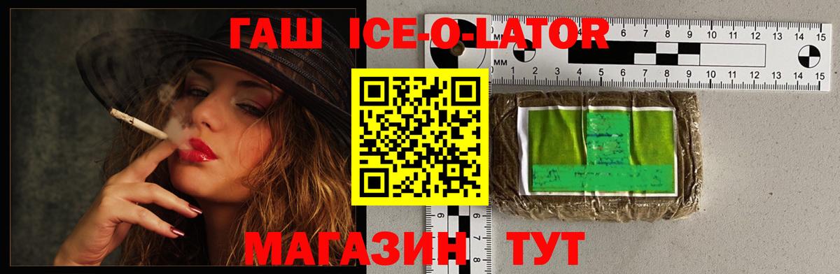 Гашиш hashish Клинцы
