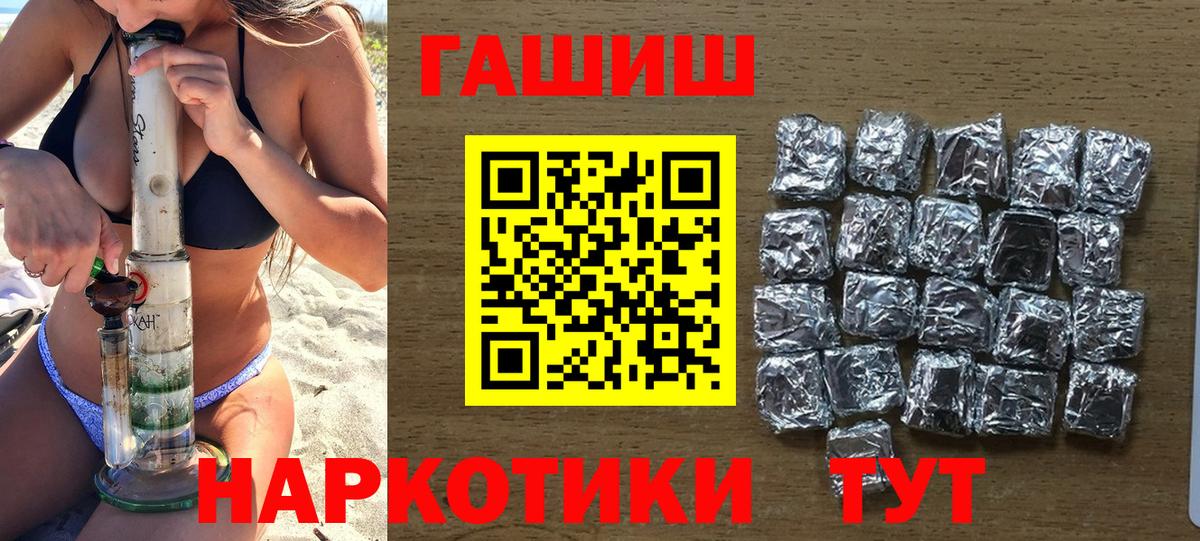 ГАШИШ  Вход с VPN  Клинцы  Гашиш Premium 