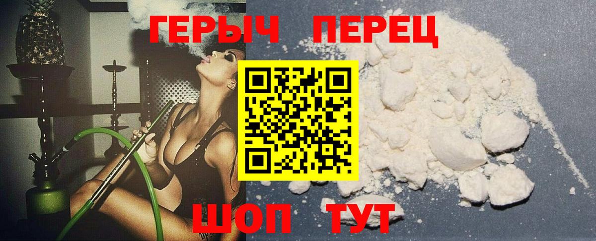 Героин VHQ Клинцы