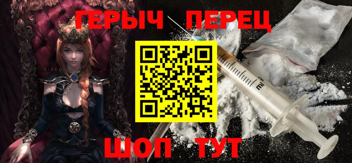 Клинцы  Героин  Вход с VPN  Героин белый 