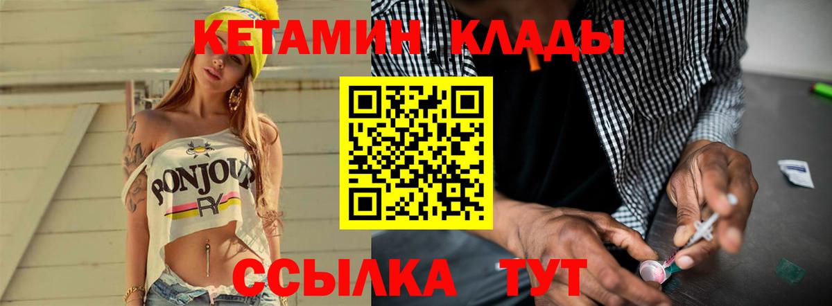 ГАШ  Клинцы  MDMA  Вход с VPN  Каннабис  Меф   КОКАИН 