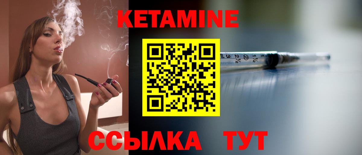 КЕТАМИН VHQ  Вход с VPN  Кетамин ketamine  Клинцы 