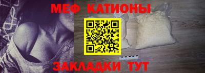 мяу мяу кристалл Комсомольск-на-Амуре