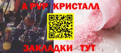 мяу мяу кристалл Комсомольск-на-Амуре