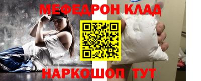 мяу мяу кристалл Комсомольск-на-Амуре