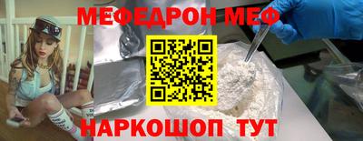 мяу мяу кристалл Комсомольск-на-Амуре