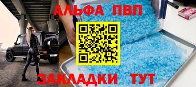 мяу мяу кристалл Комсомольск-на-Амуре