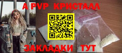мяу мяу кристалл Комсомольск-на-Амуре