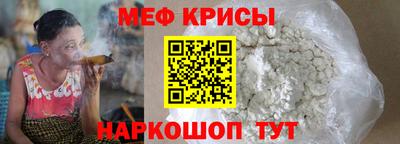 мяу мяу кристалл Комсомольск-на-Амуре