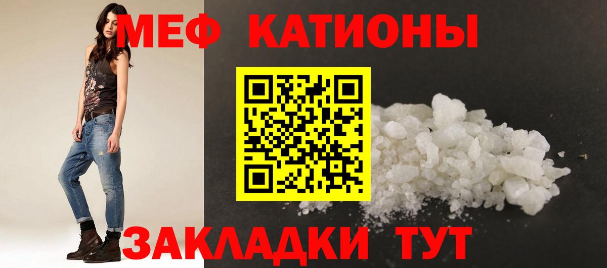 МЕФ  Меф VHQ  MEGA ONION  Клинцы  Вход с VPN  МЯУ-МЯУ 