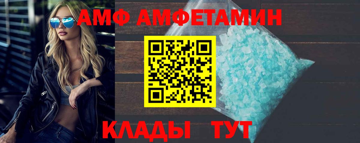 МЕТАМФЕТАМИН Декстрометамфетамин 99.9%  МЕТАМФЕТАМИН Декстрометамфетамин 99.9%  Клинцы  Вход с VPN 
