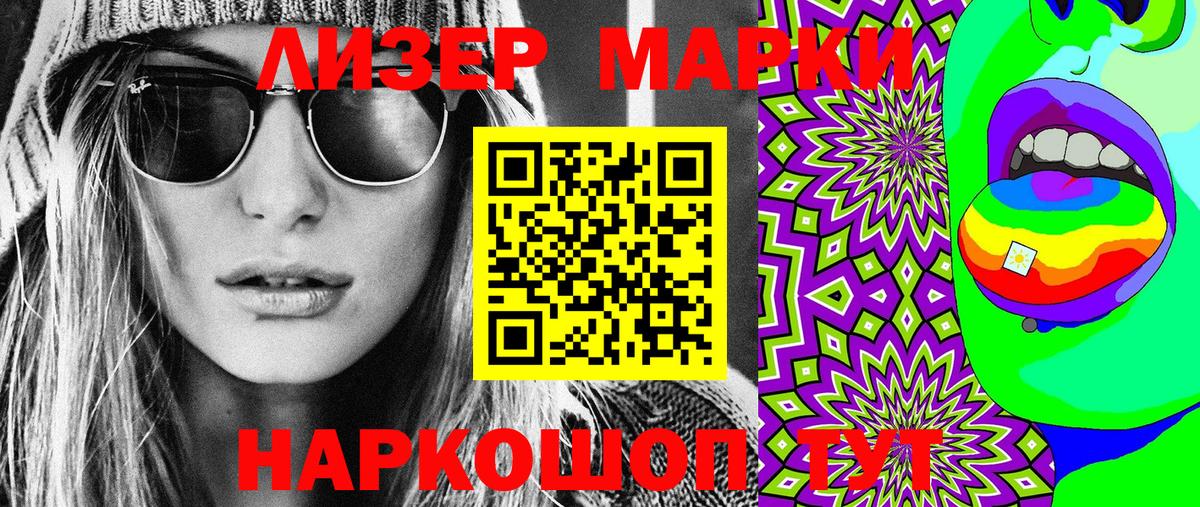 Клинцы  Марки NBOMe 1,5мг  Вход с VPN 