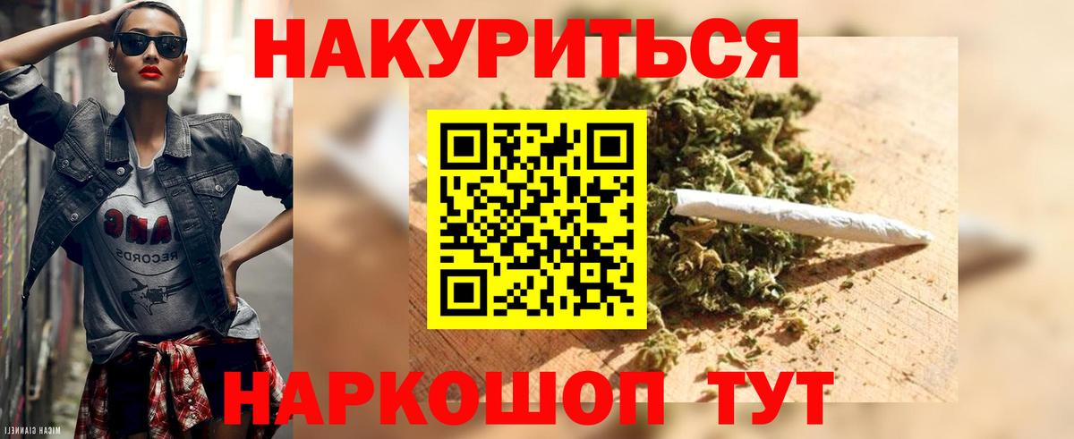 Шишки марихуана VHQ  Вход с VPN  Шишки марихуана конопля  Клинцы  Бошки марихуана гибрид 